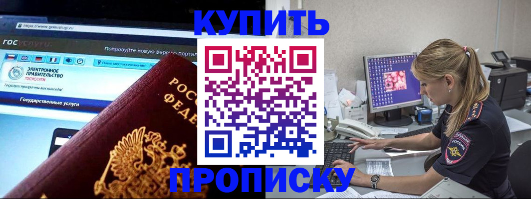 временная регистрация адрес в Волжске