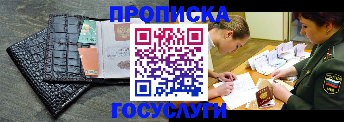 регистрация для школы в Волжске